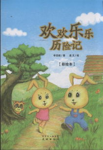 乐乐历险记有没有霹雳火