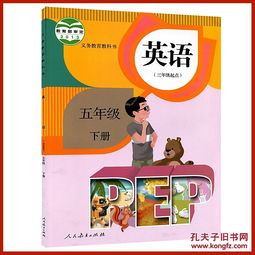 五年级下册英语课本第41页课文是什么