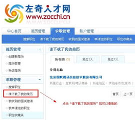 上奇人才网，上奇人才网舟山招聘