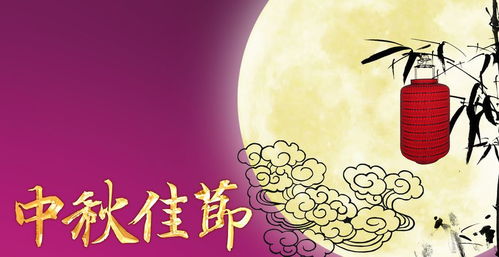 中秋节的古诗大全300首?
