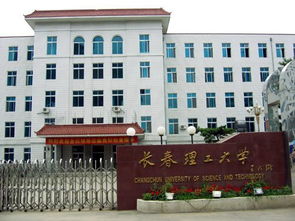 长春理工大学教务处，长春理工大学教务处电话