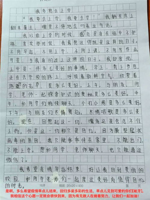 以我多想为题写作文200字