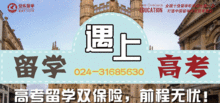 世纪伯乐留学怎么样