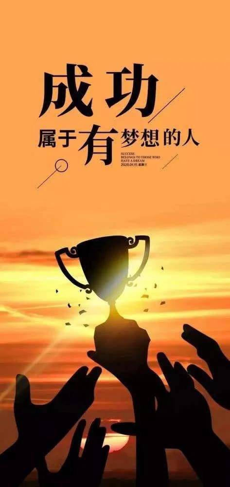 新的一天开始鼓励自己，新的一天开始鼓励自己打卡