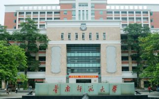 华南师范大学在职研究生靠谱吗?