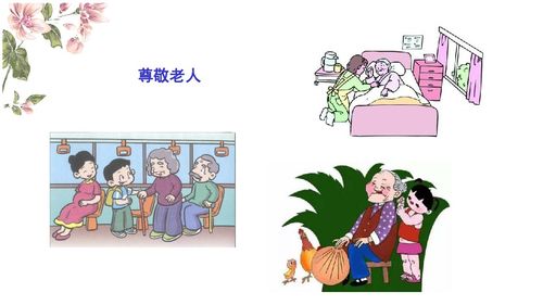 待人接物是什么意思?