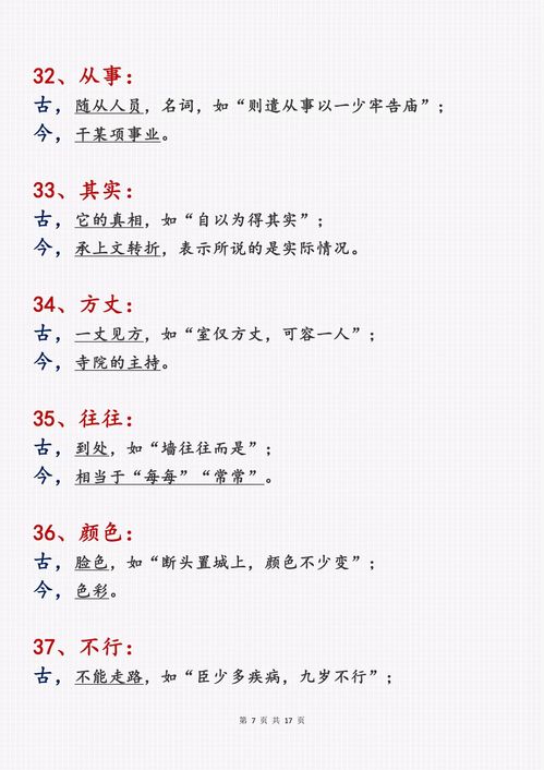 肺腑之言是什么意思