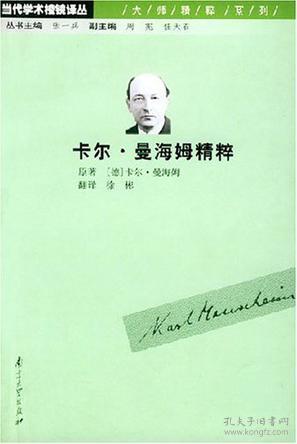 曼海姆在德国的哪里