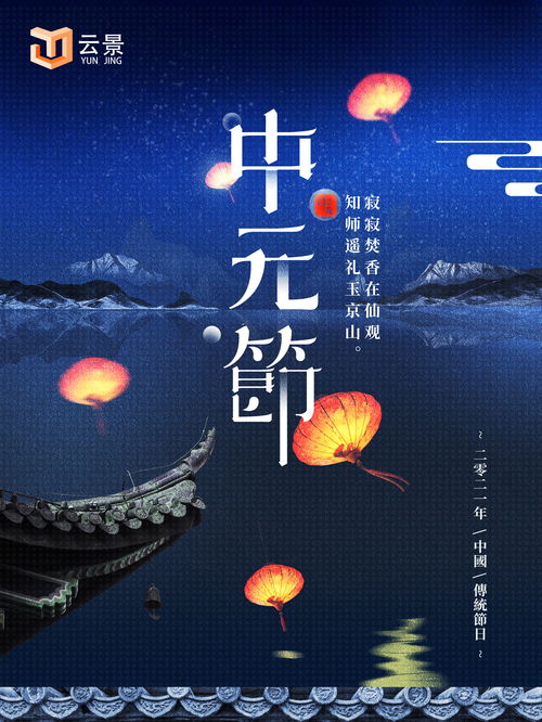 中元节的来历和风俗，中元节的来历和风俗简短