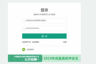 学信网学历查询入口