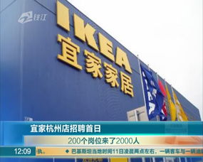 宜家家居招聘，宜家家居招聘官网