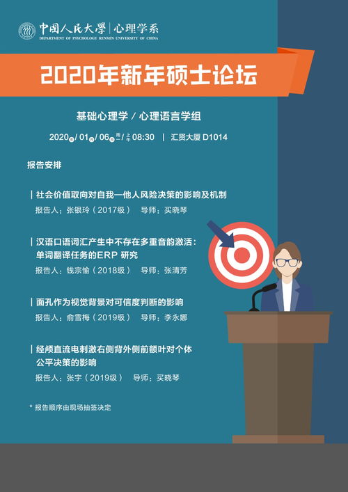 读心理学去哪个大学