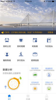 包头市到巨鹿县的高速导航