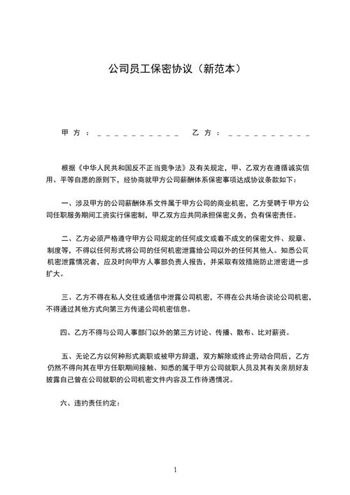 共同经营合作协议书