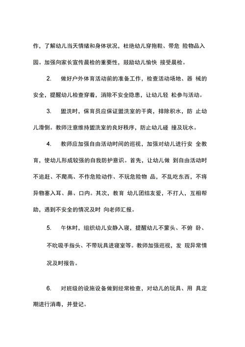 幼儿园个人计划，幼儿园个人计划配班老师