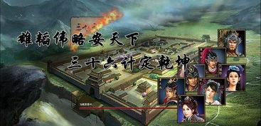 三十六计有哪些