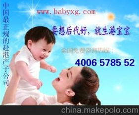 大陆人在香港生孩子是什么身份啊?