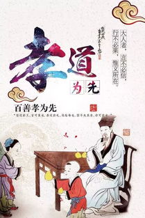 关于孝心的名人名言