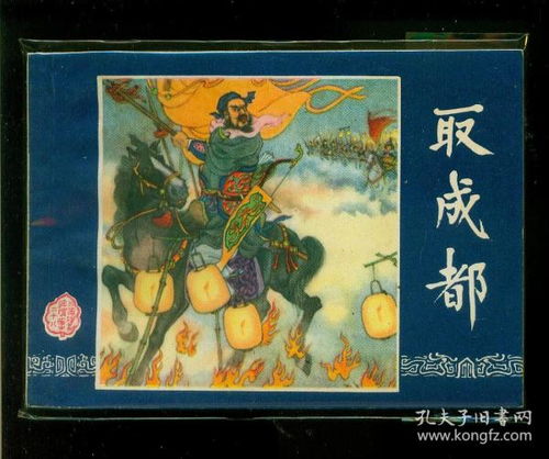《三国演义》的收获有哪些?