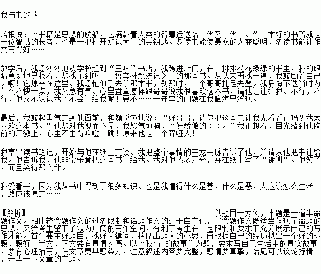 以同情为题写一篇作文.