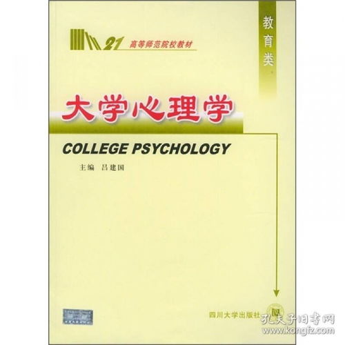 心理学大学，心理学大学有哪些学校
