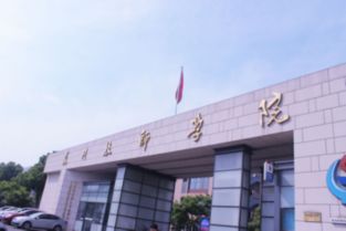 苏州技师学院是全日制大专吗
