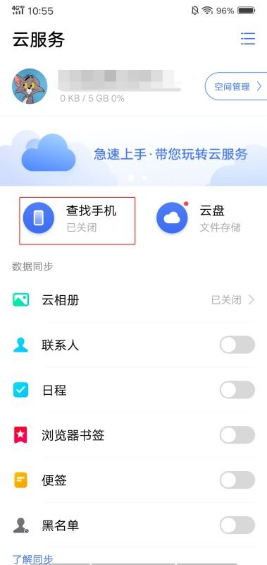 vivo手机如何找回?