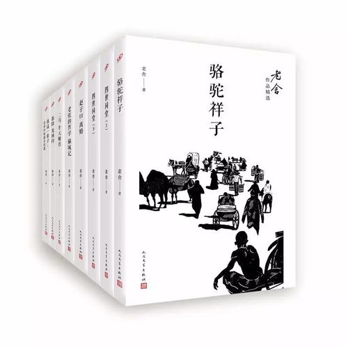 老舍优秀作品选是现代诗吗还是散文