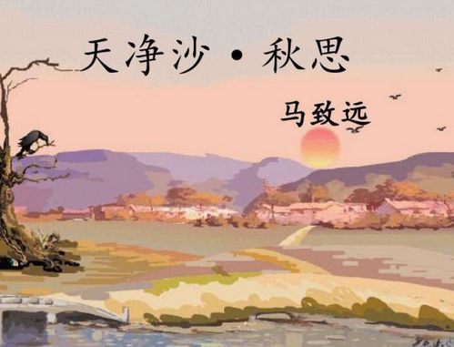 秋思的诗意
