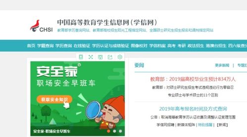 查学信网怎么查