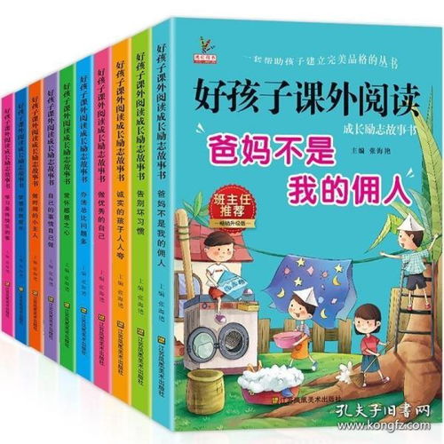 适合一年级孩子看的课外书
