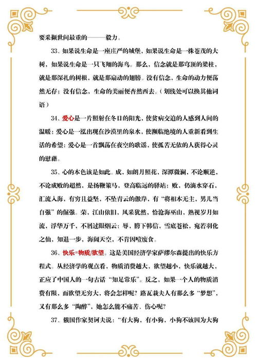 语文高考满分作文