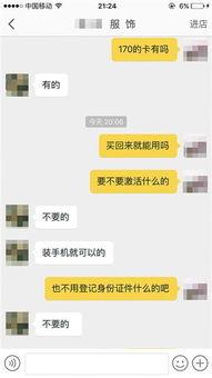 想请问网友们我在靓号头条买了个虚拟运营商171开头的手机号码?用着安全