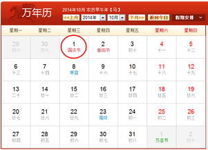 今年国庆节放假安排表，今年国庆节放假安排表要调休吗