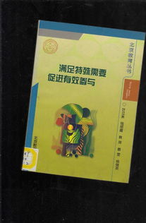 教育书籍推荐(影响教育的40本书)