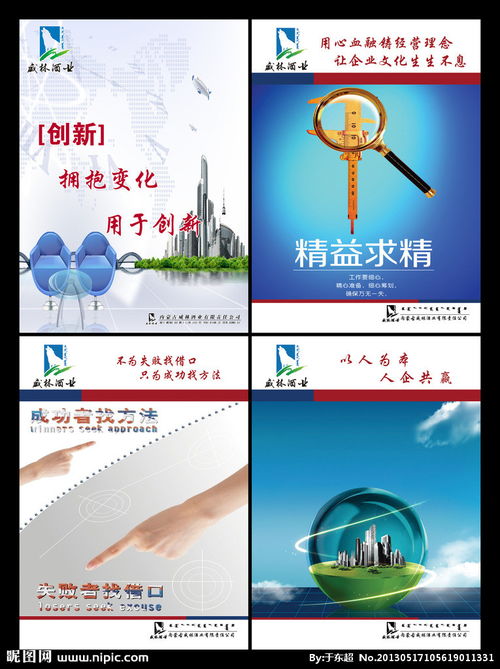 简单的企业文化怎么写?