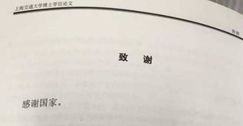 致谢怎么写，致谢怎么写不会重复