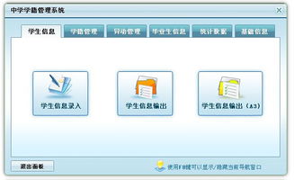 湖北学籍管理系统入口:http://zxxs.e21.cn/