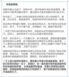 写给高三儿子的一封信