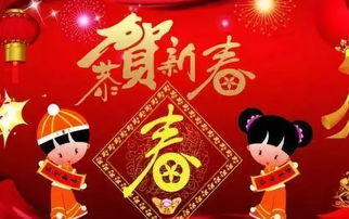 春节祝福语四字词语
