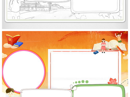 时事政治手抄报