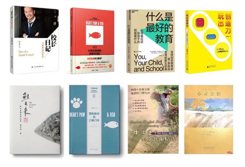 关于教育的书籍，关于教育的书籍的心得体会