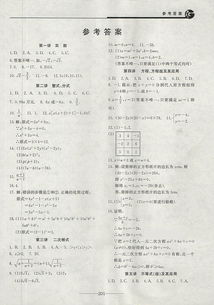 中考数学考试技巧归纳