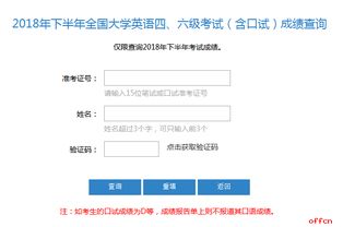 2022年3月英语四级成绩什么时候出来?