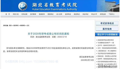 2022年4月湖北自考本科报名入口是什么?官方报考