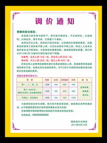 涨价通知函范本，涨价通知函范本英文范本