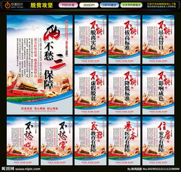 小区疫情防控绝不放松的宣传标语