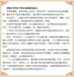 写给高三孩子的一封信，写给高三孩子的一封信鼓励与期望怎么写