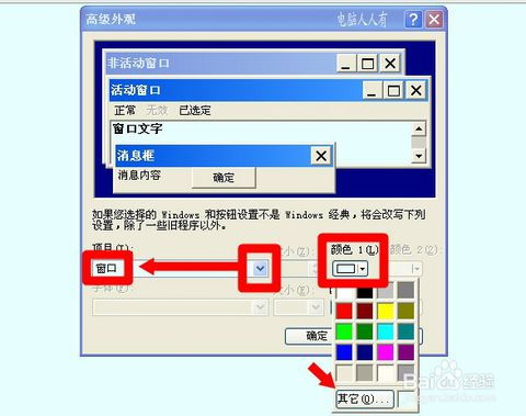 常用电脑如何保护眼睛