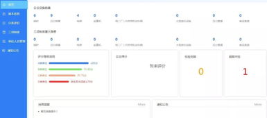 新疆特种设备企业服务平台，新疆特种设备企业服务平台网址